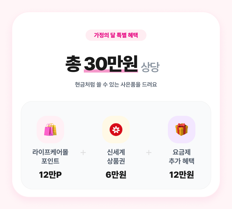 혜택